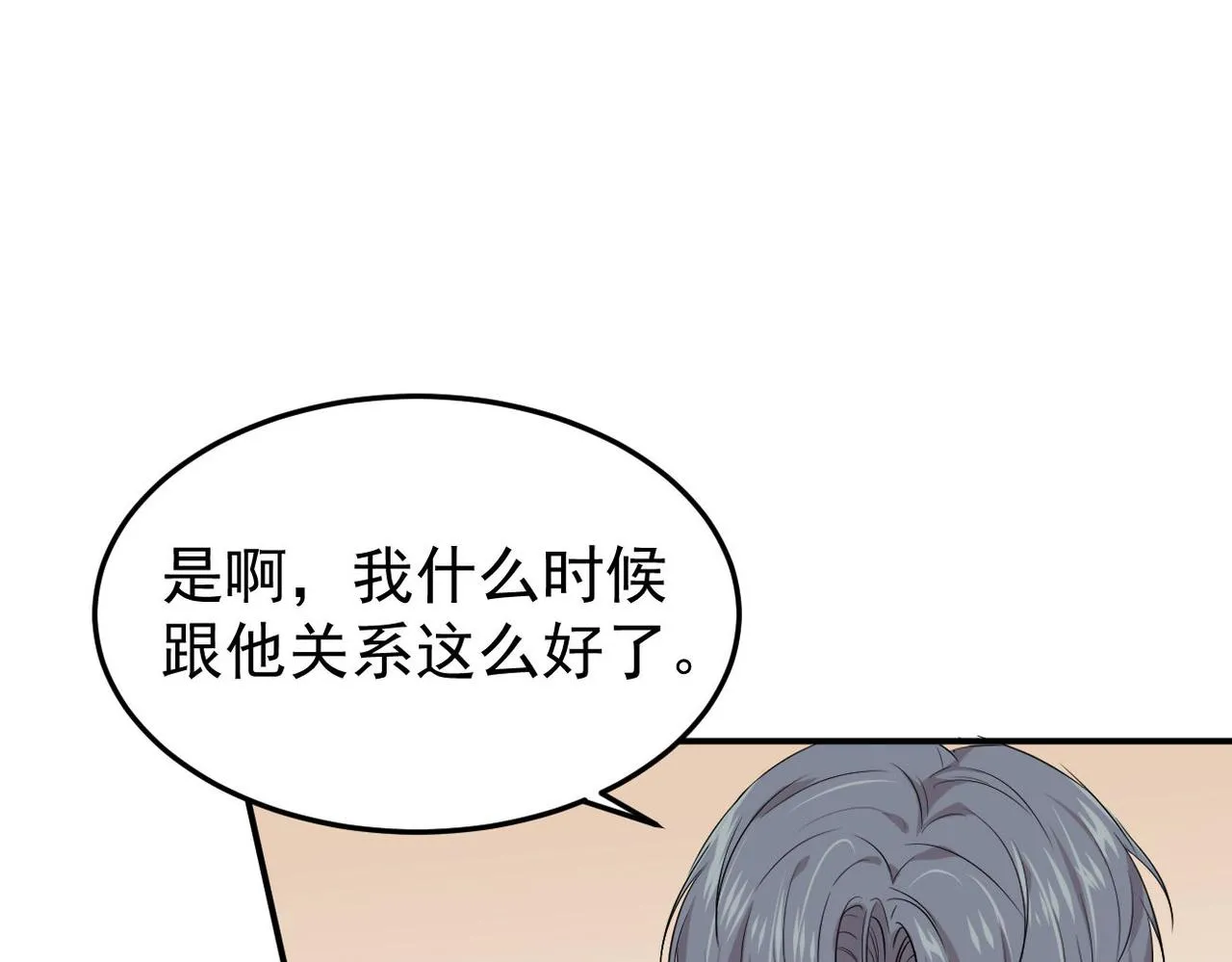被强迫的邂逅98