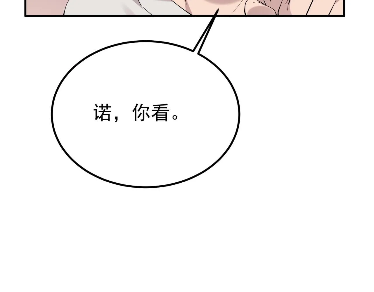 得知他的婚讯77