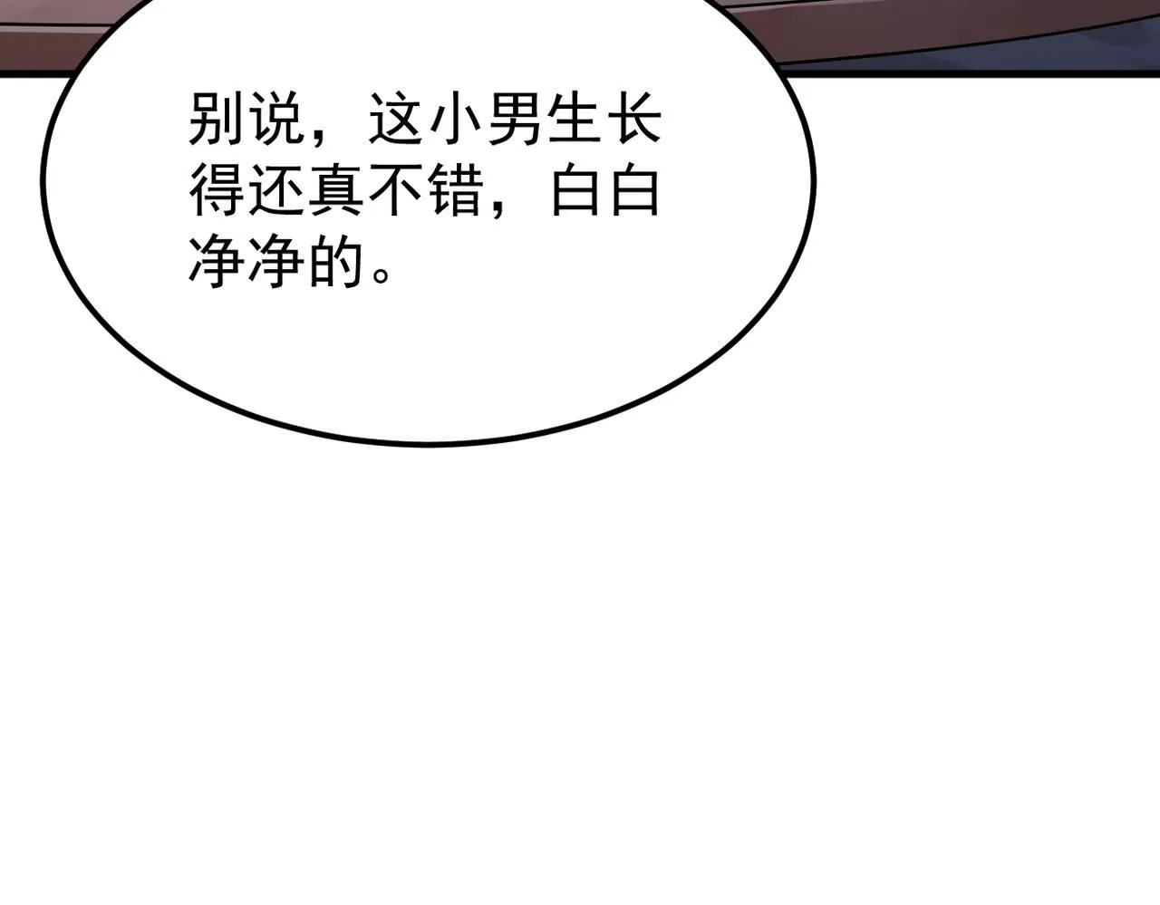 我们的关系被发现90