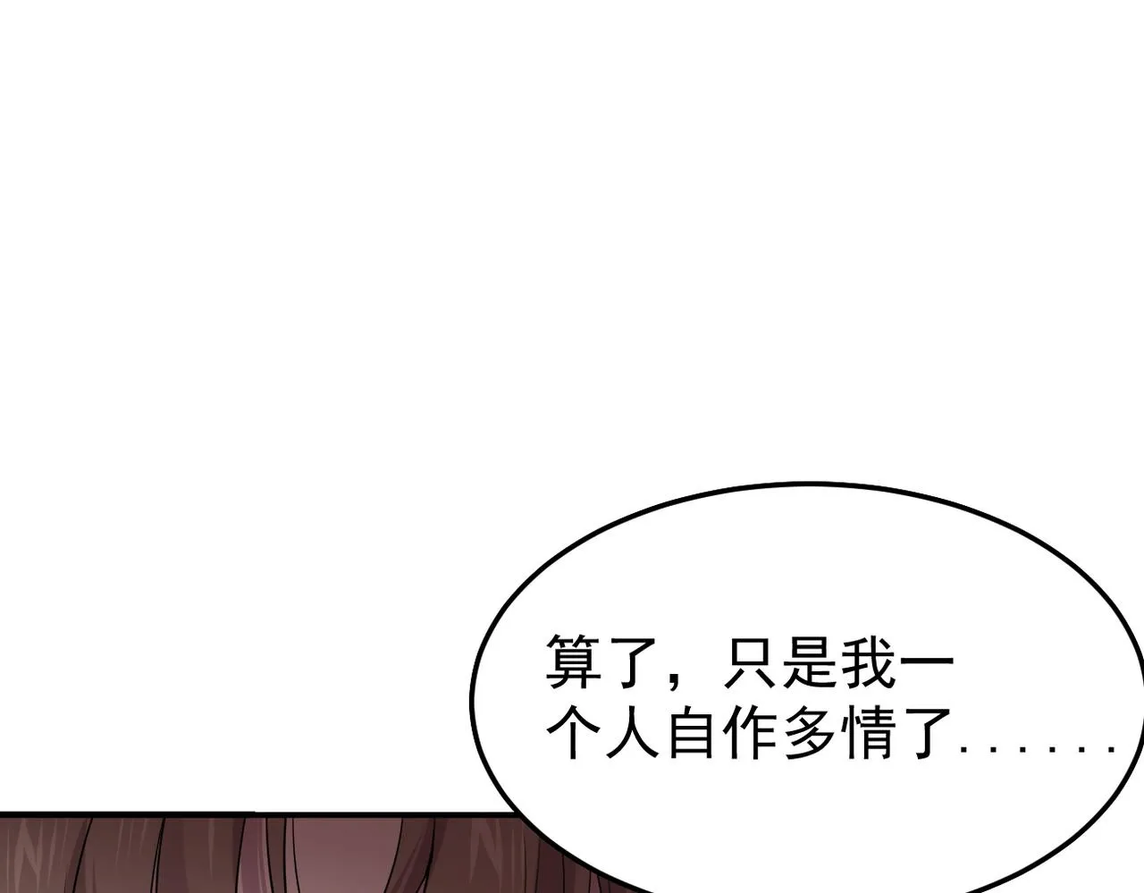 被强迫的邂逅81
