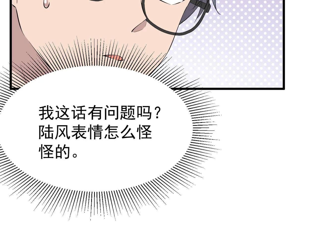 奇怪的感情开始发芽100