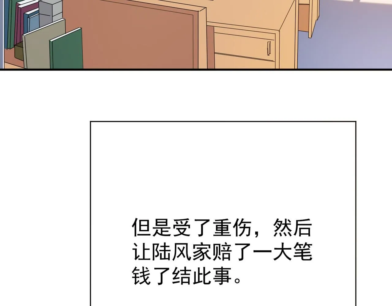 他拦下了所有的责任61