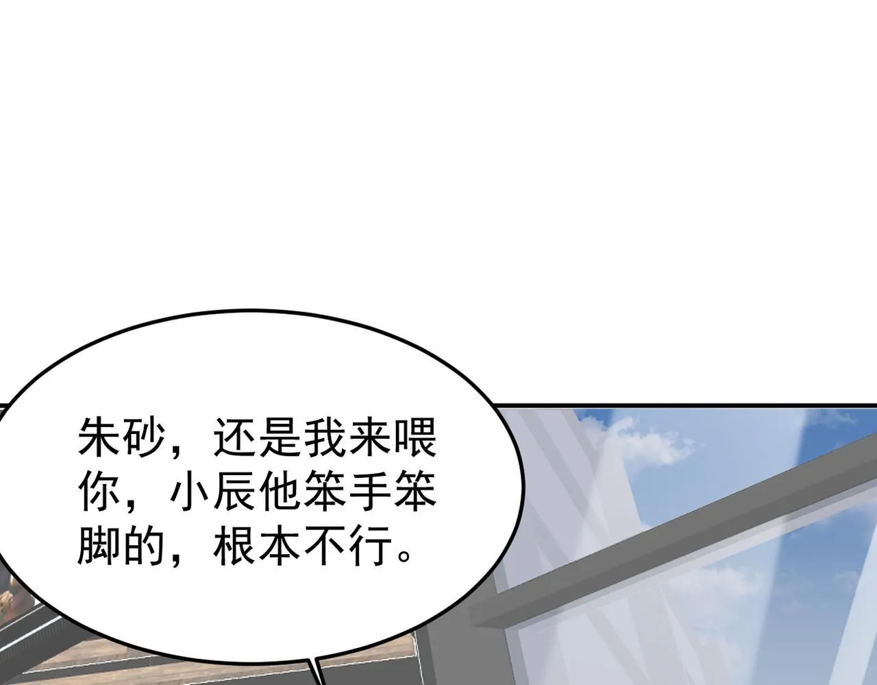 谎话被揭穿73