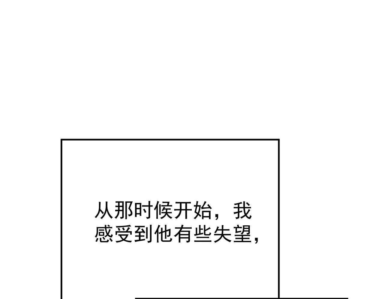 奇怪的感情开始发芽108
