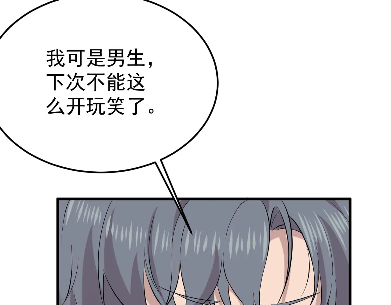 奇怪的感情开始发芽93