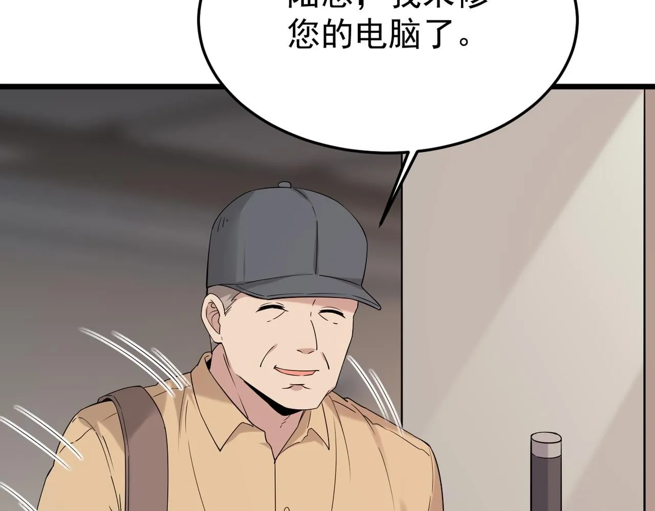 善意的谎言20