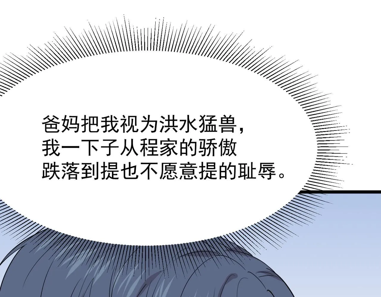他拦下了所有的责任121