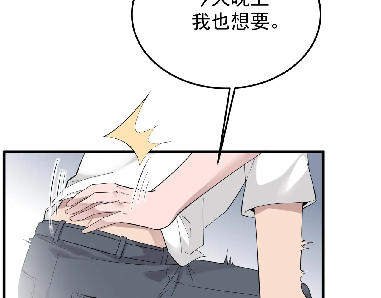 被撞见11
