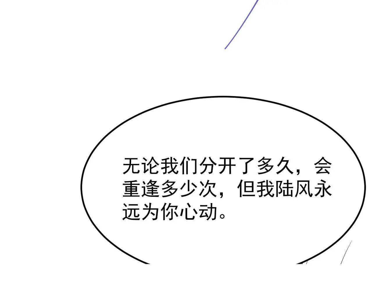 护身符碎了52