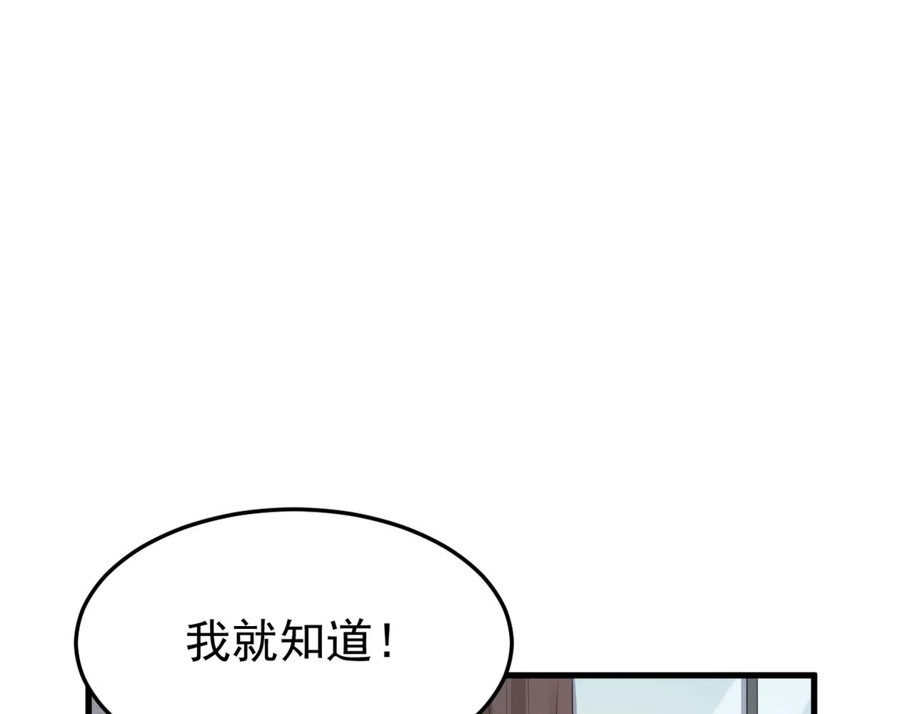 被撞见143