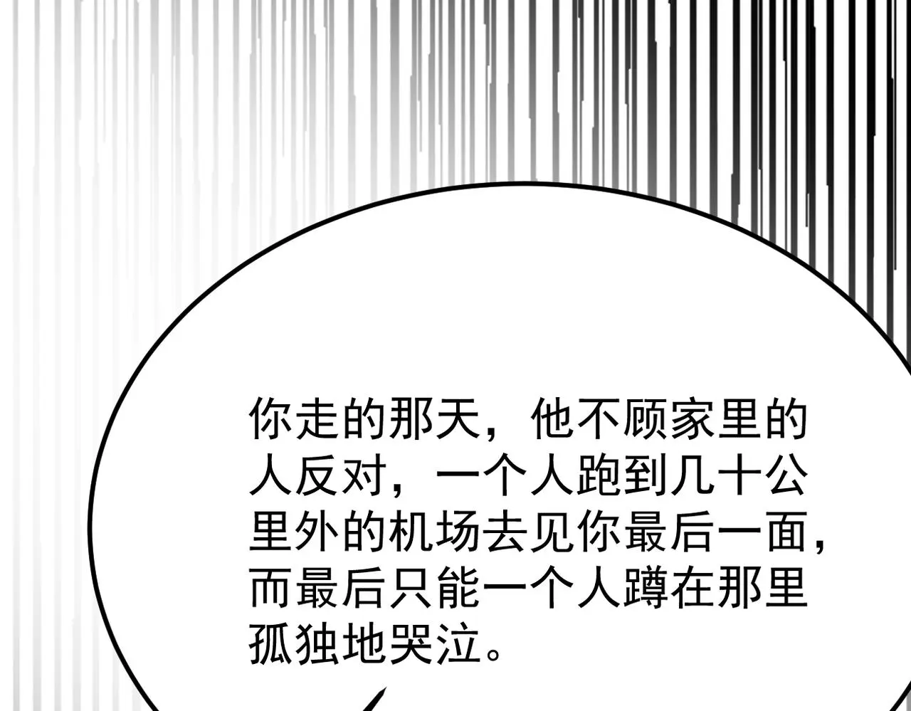 他一直未变，可我...71