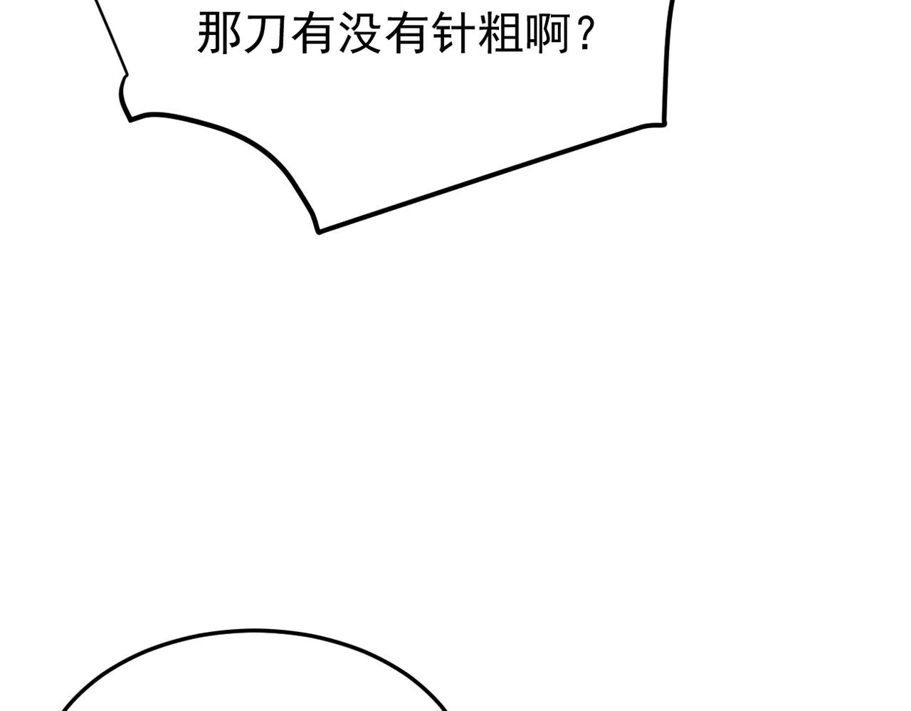 心意，一试便知94