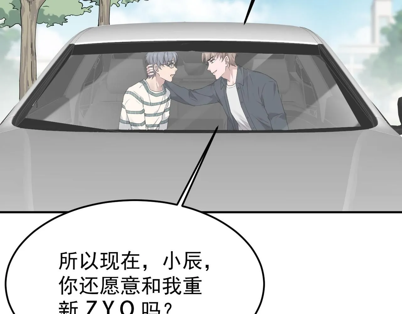 可以重新开始吗？107