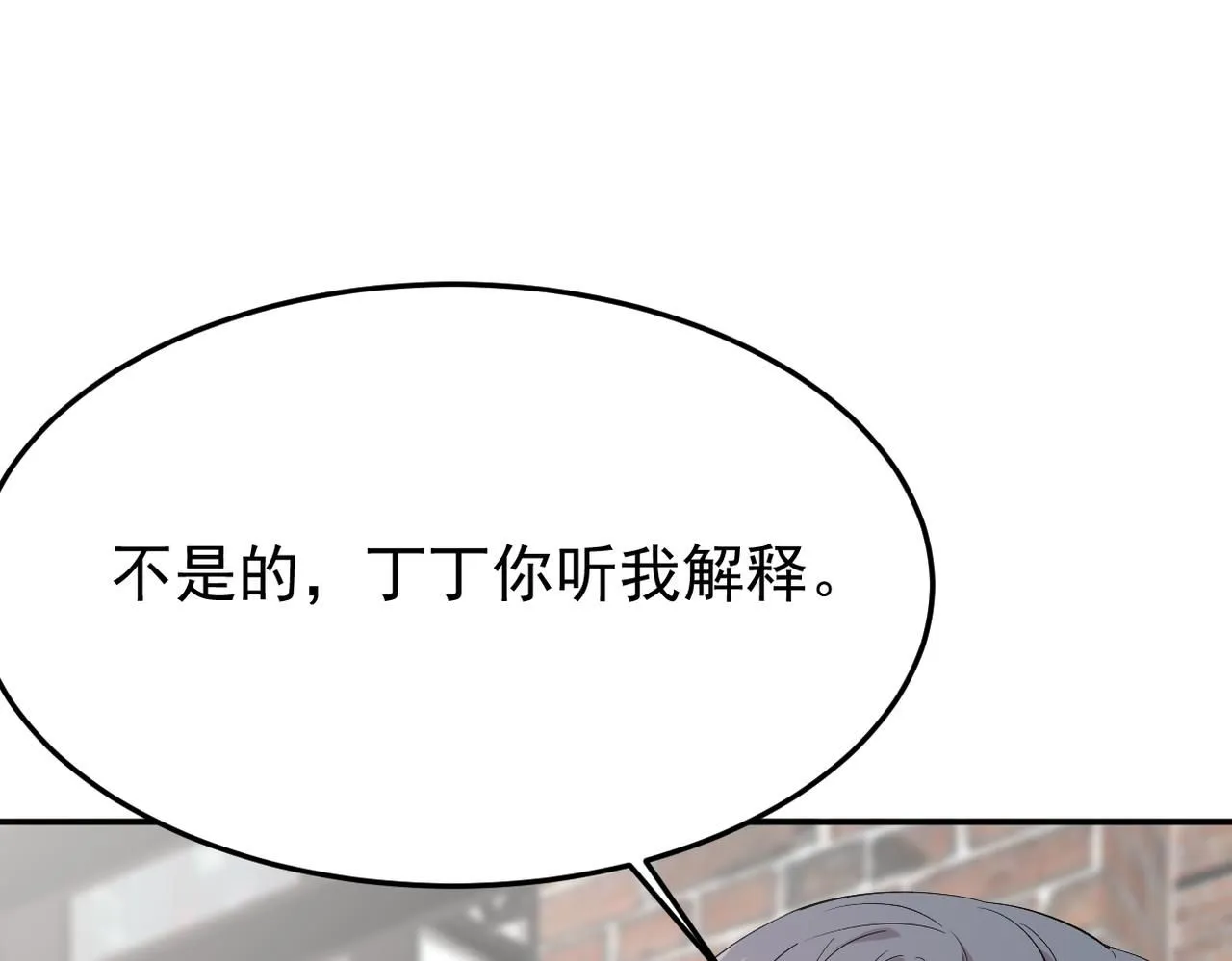 谎话被揭穿98