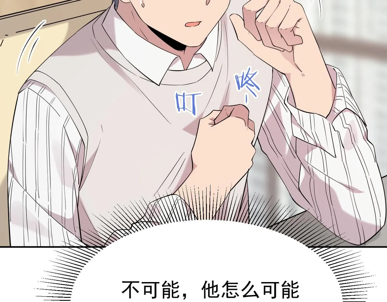 多年后的相遇82