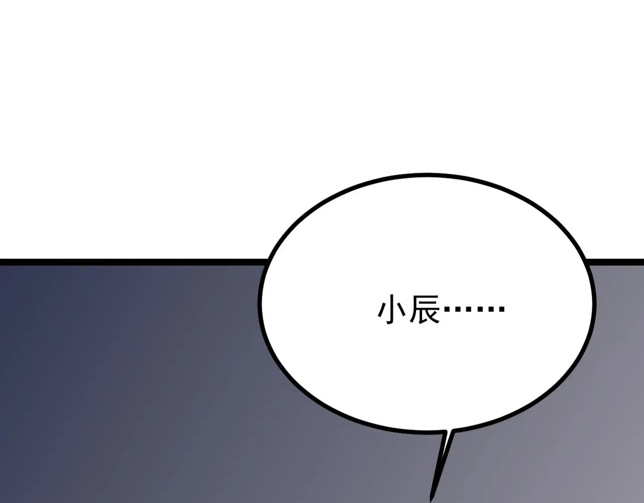 他一直未变，可我...96