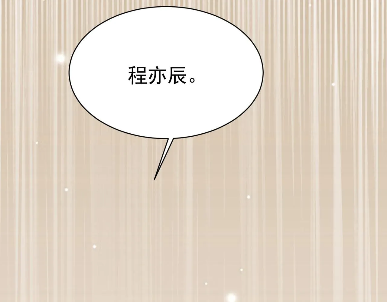 认错人51