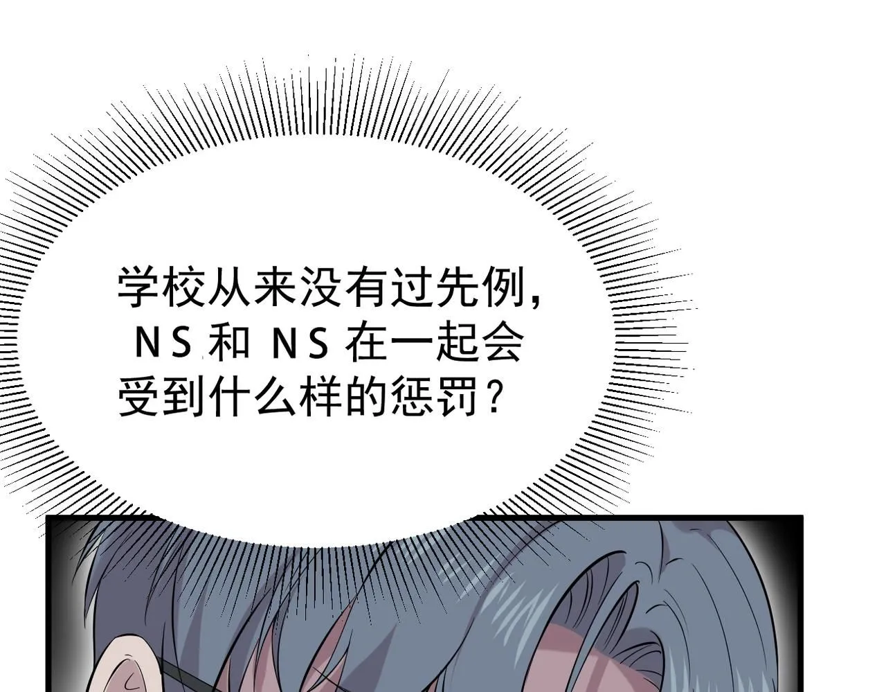 我们的关系被发现36