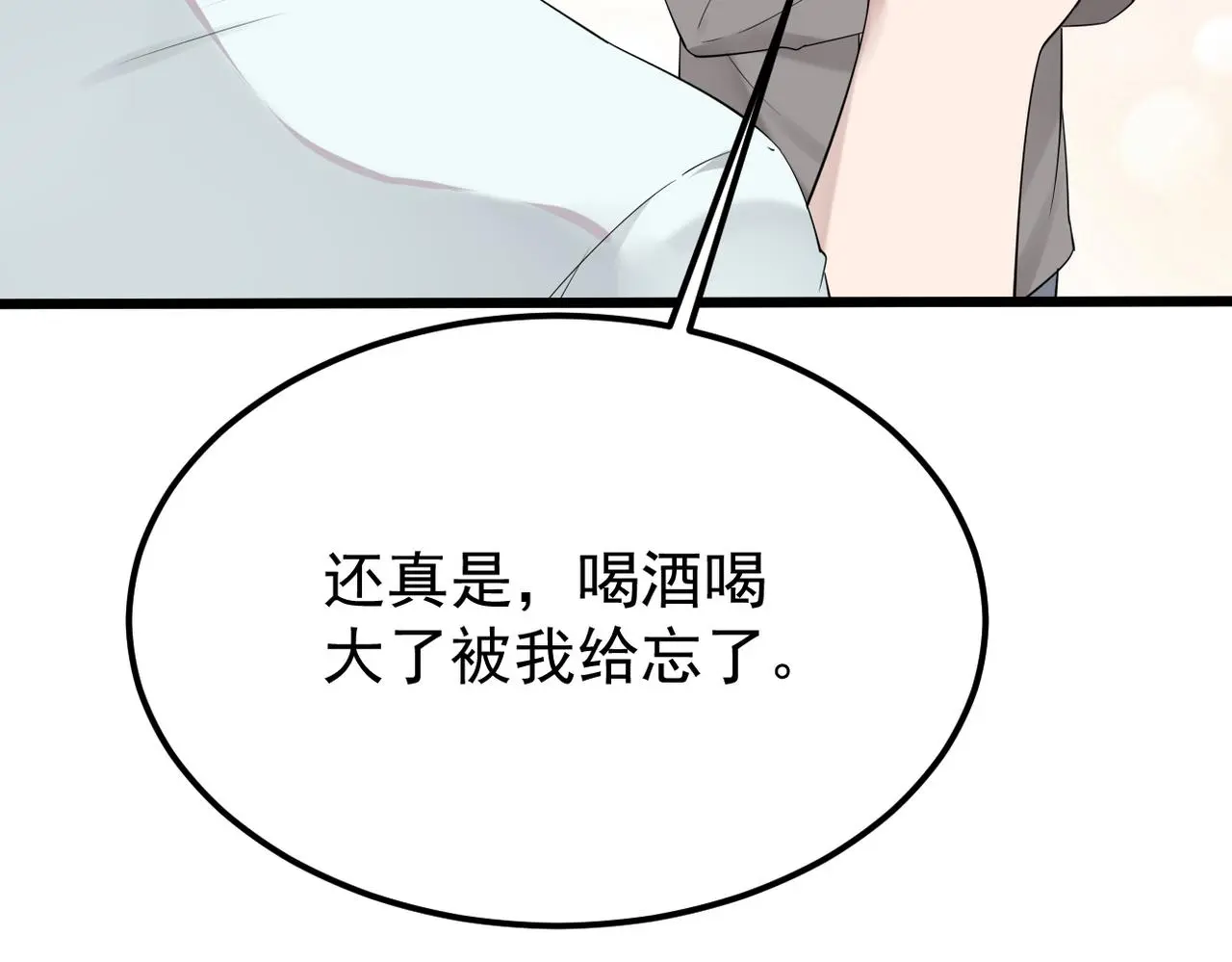 带着我所有的真心赌一把39
