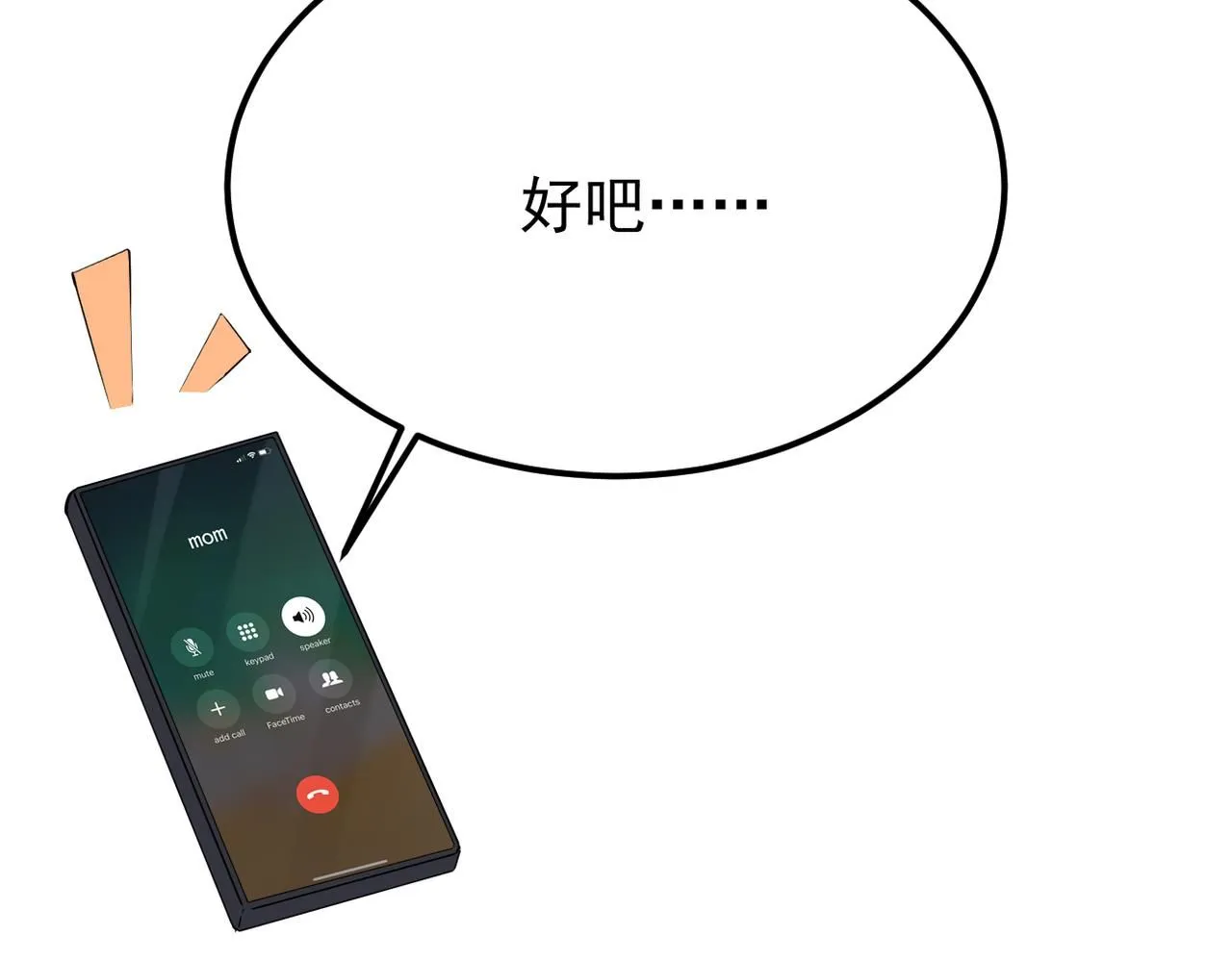 我们还会再相见吗23