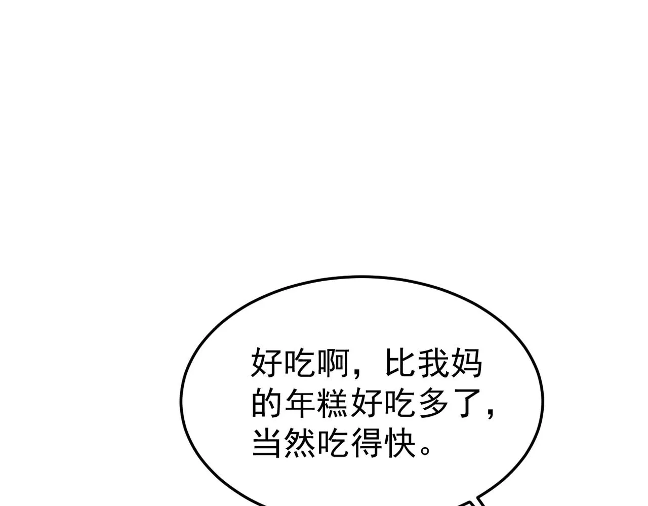 奇怪的感情开始发芽79