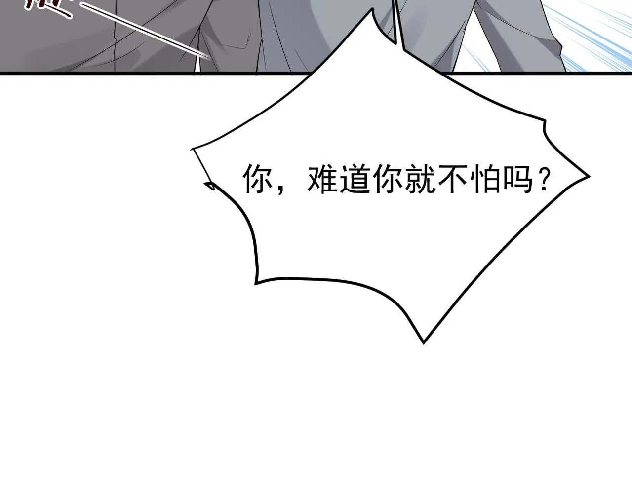 善意的谎言70