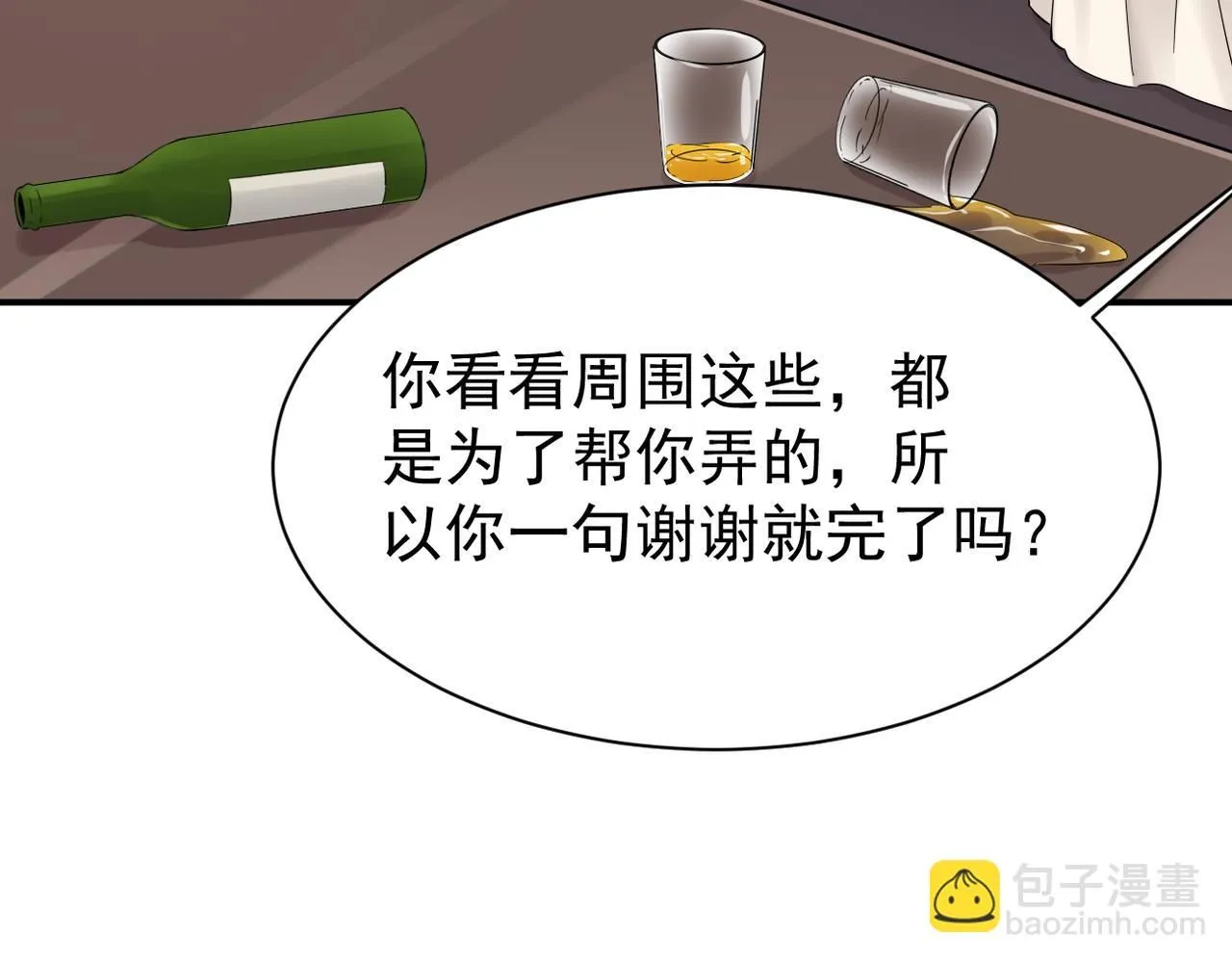 认错人77