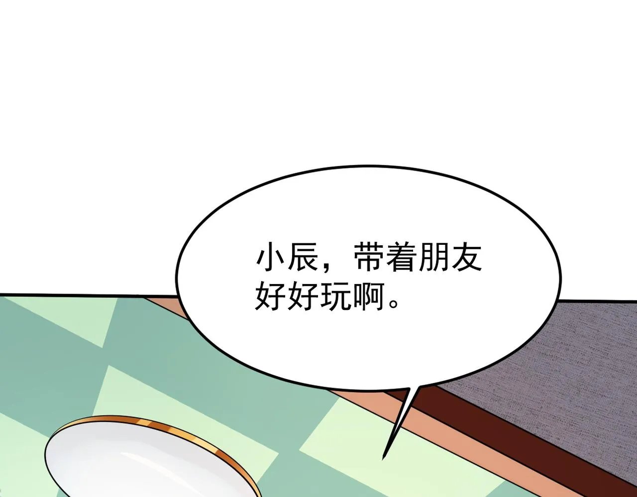见家长？15