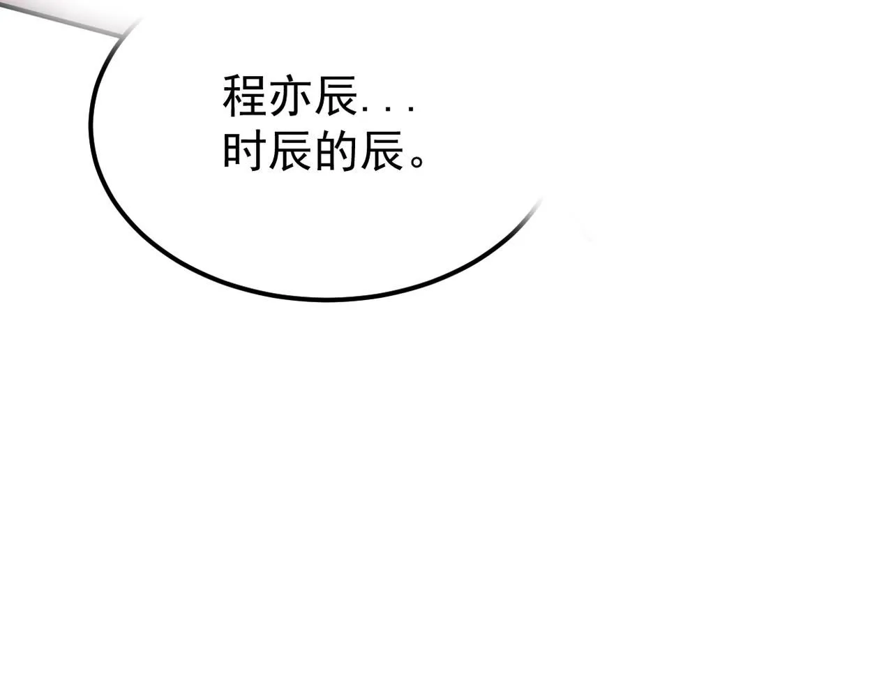 晨还是辰34