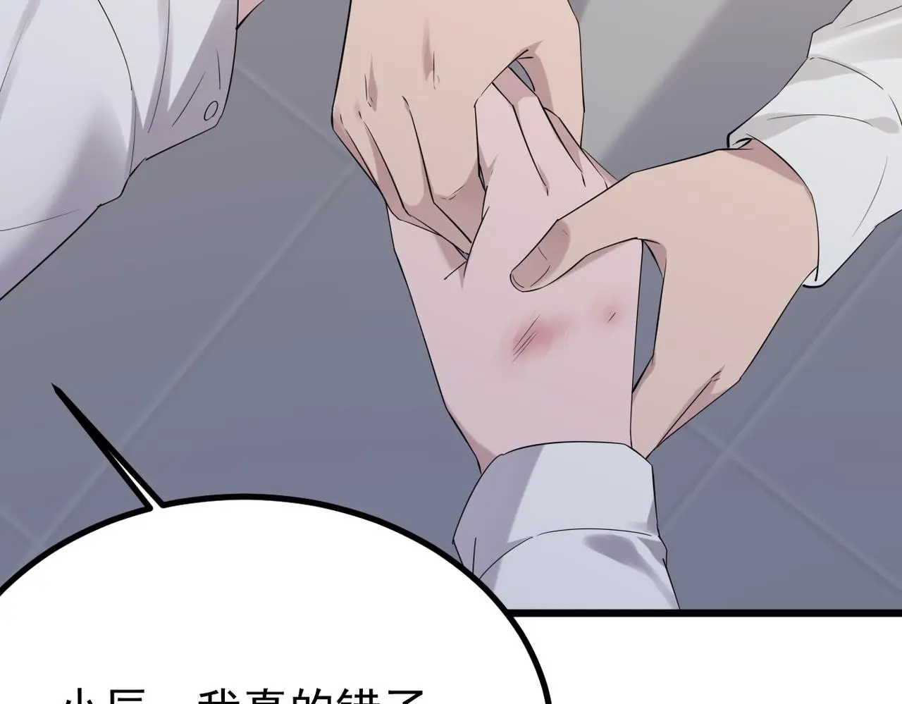 误会解开能否重来84