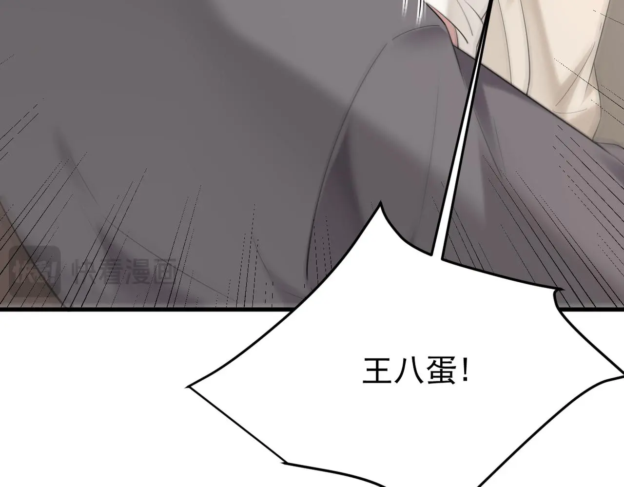 恨意加剧43
