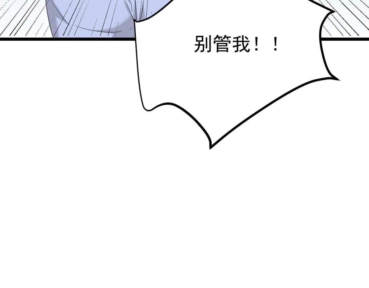 被迫分开76
