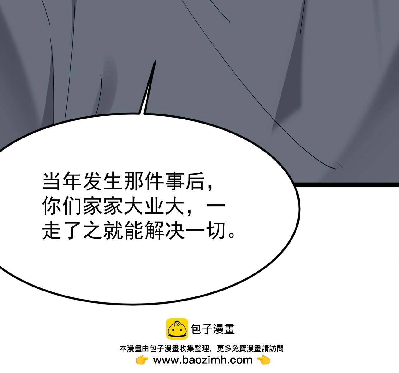 他一直未变，可我...49