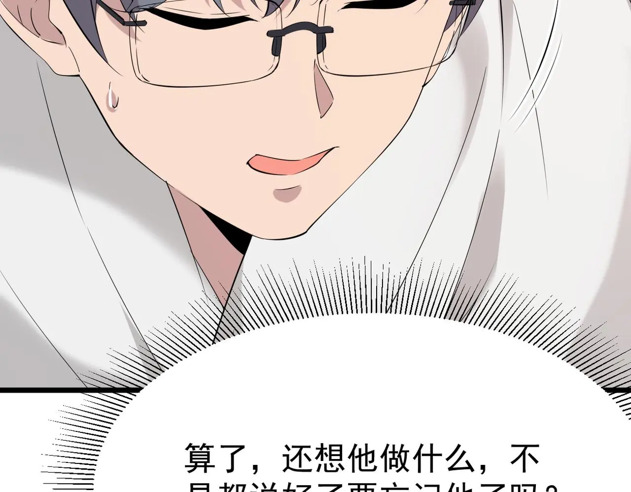 理解与开导89