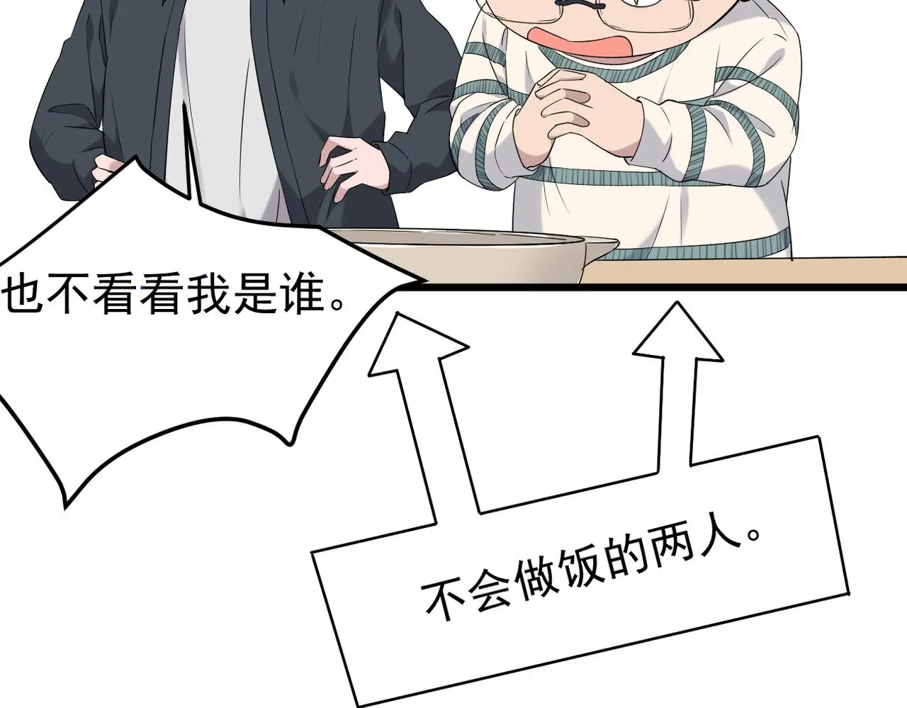 不会做饭的两人59