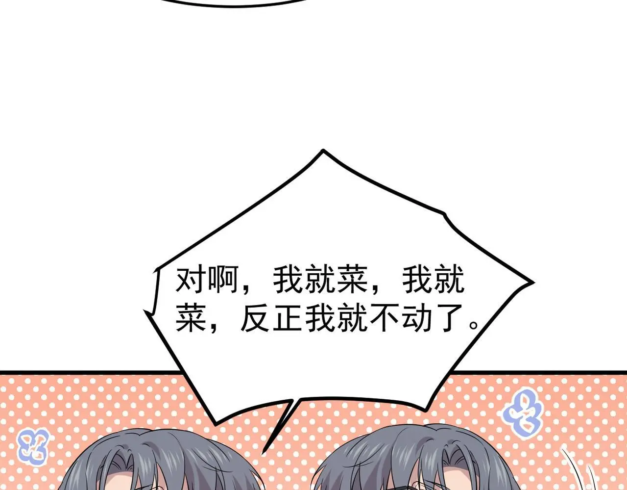 我们会坚定的走下去吗？92