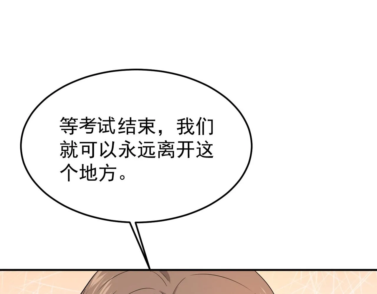 被撞见54