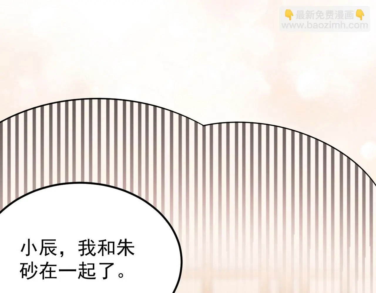 带着我所有的真心赌一把35