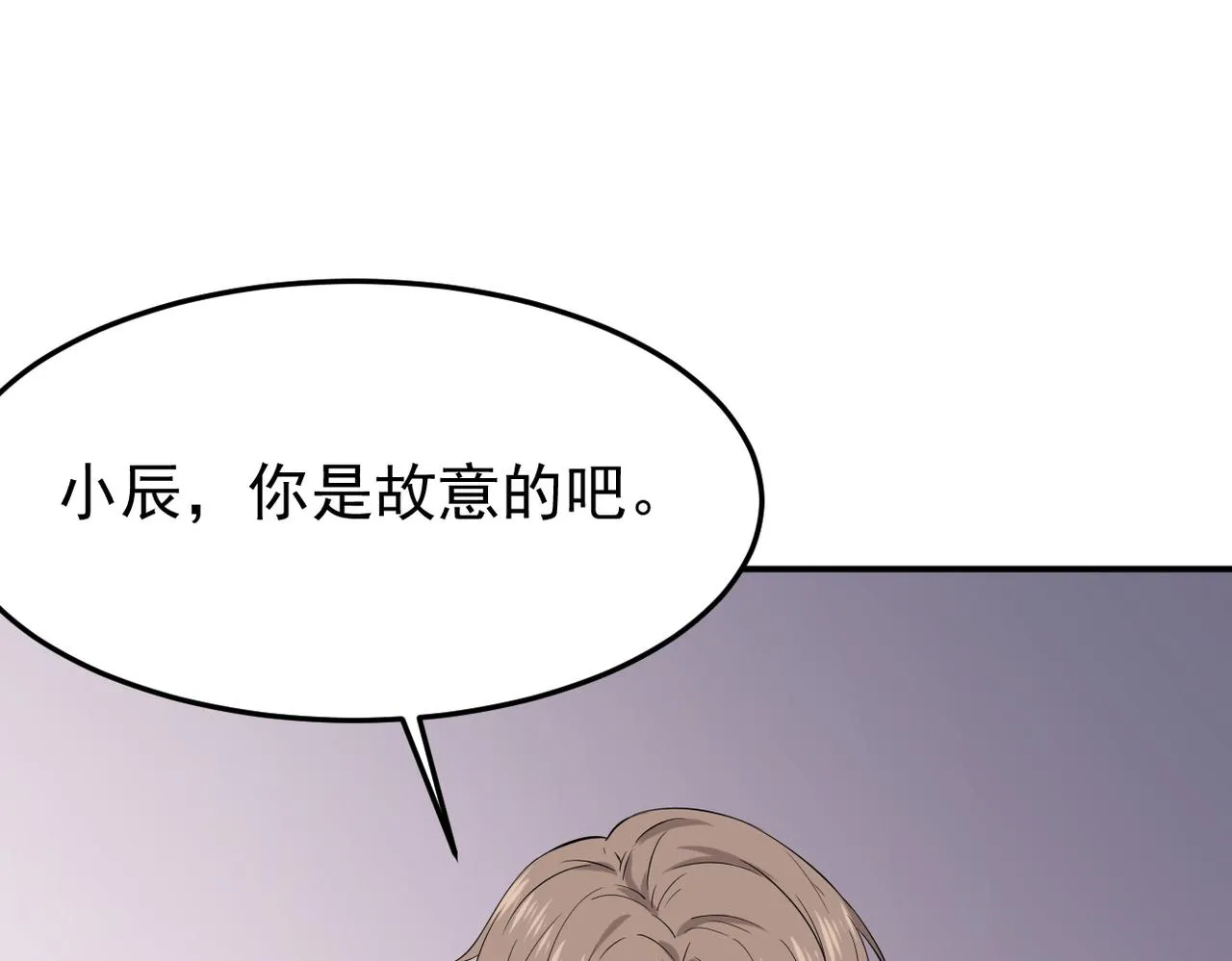 见家长？69