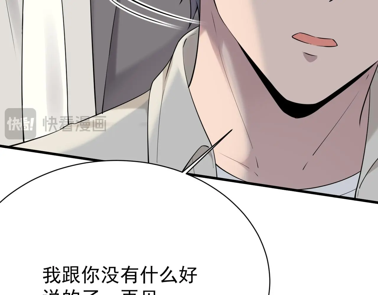 恨意加剧16