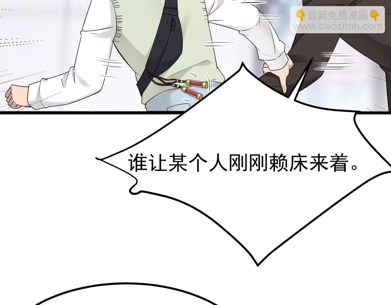 护身符碎了83
