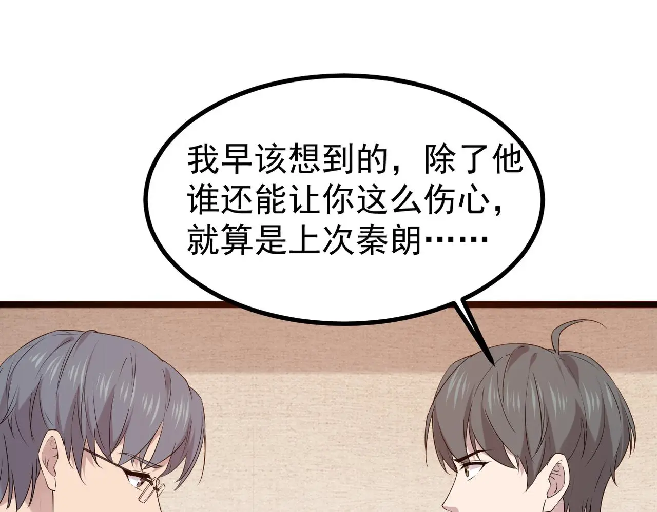 找到他了12
