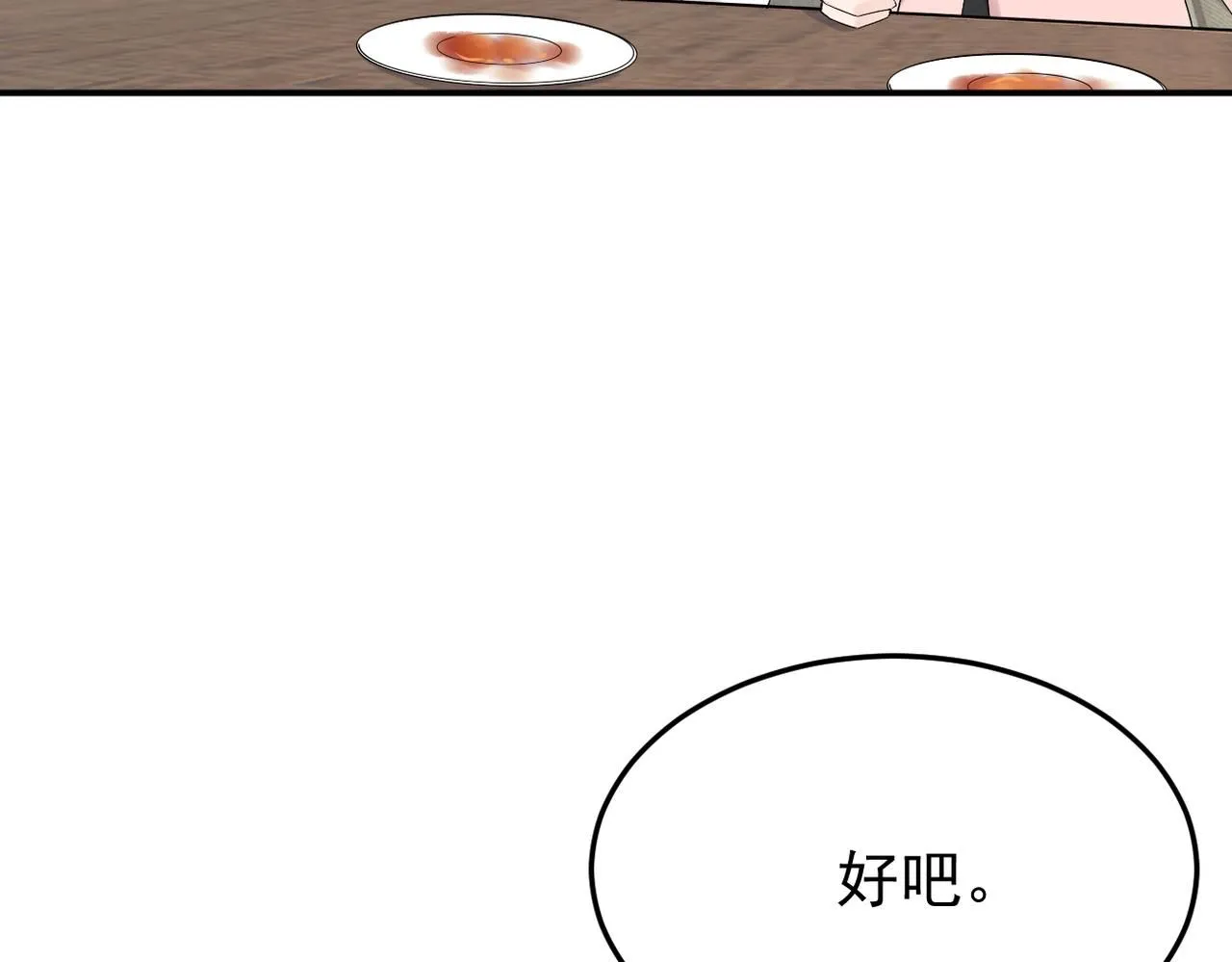 谎话被揭穿75