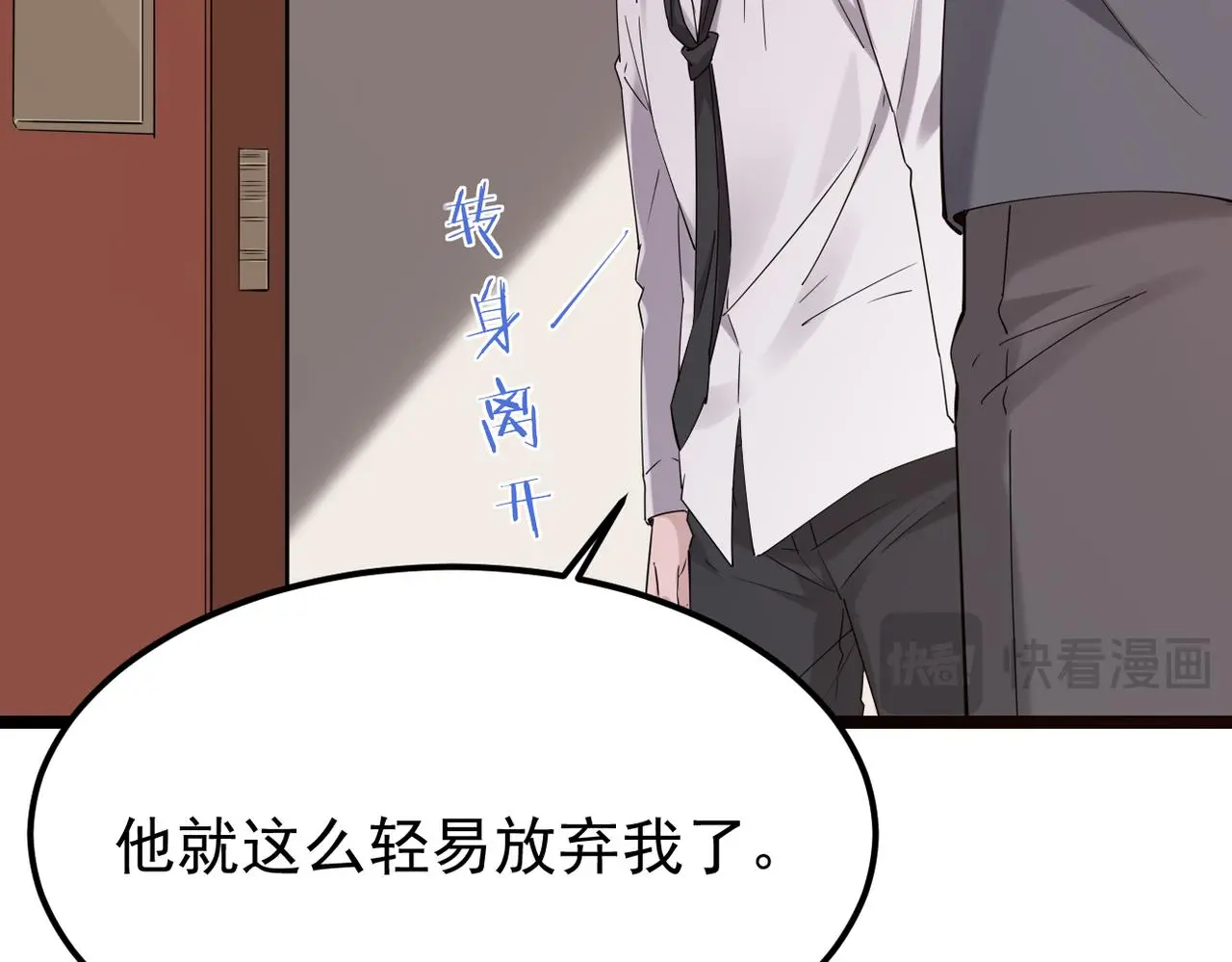 他一直未变，可我...32
