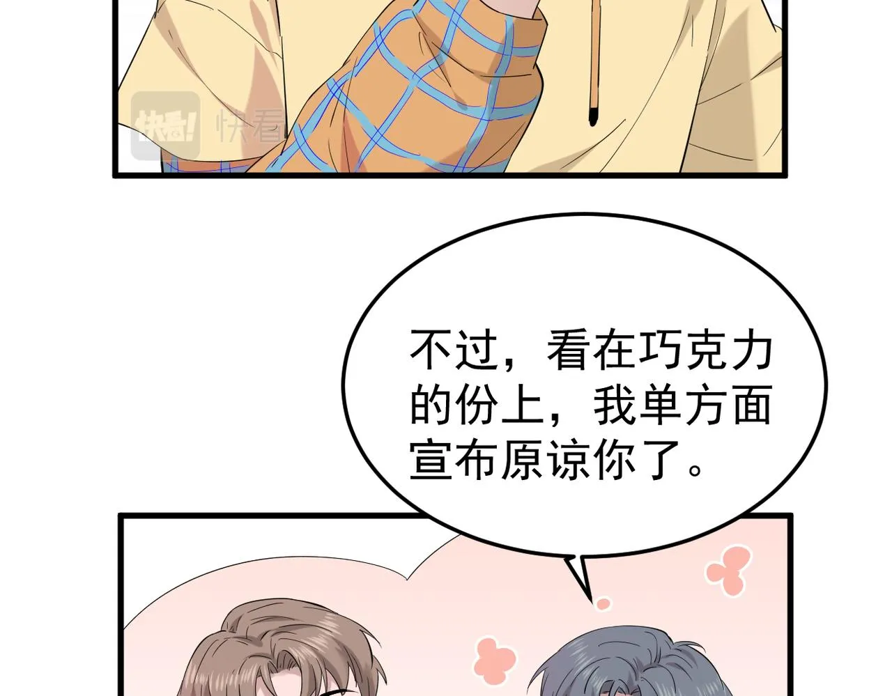 奇怪的感情开始发芽72
