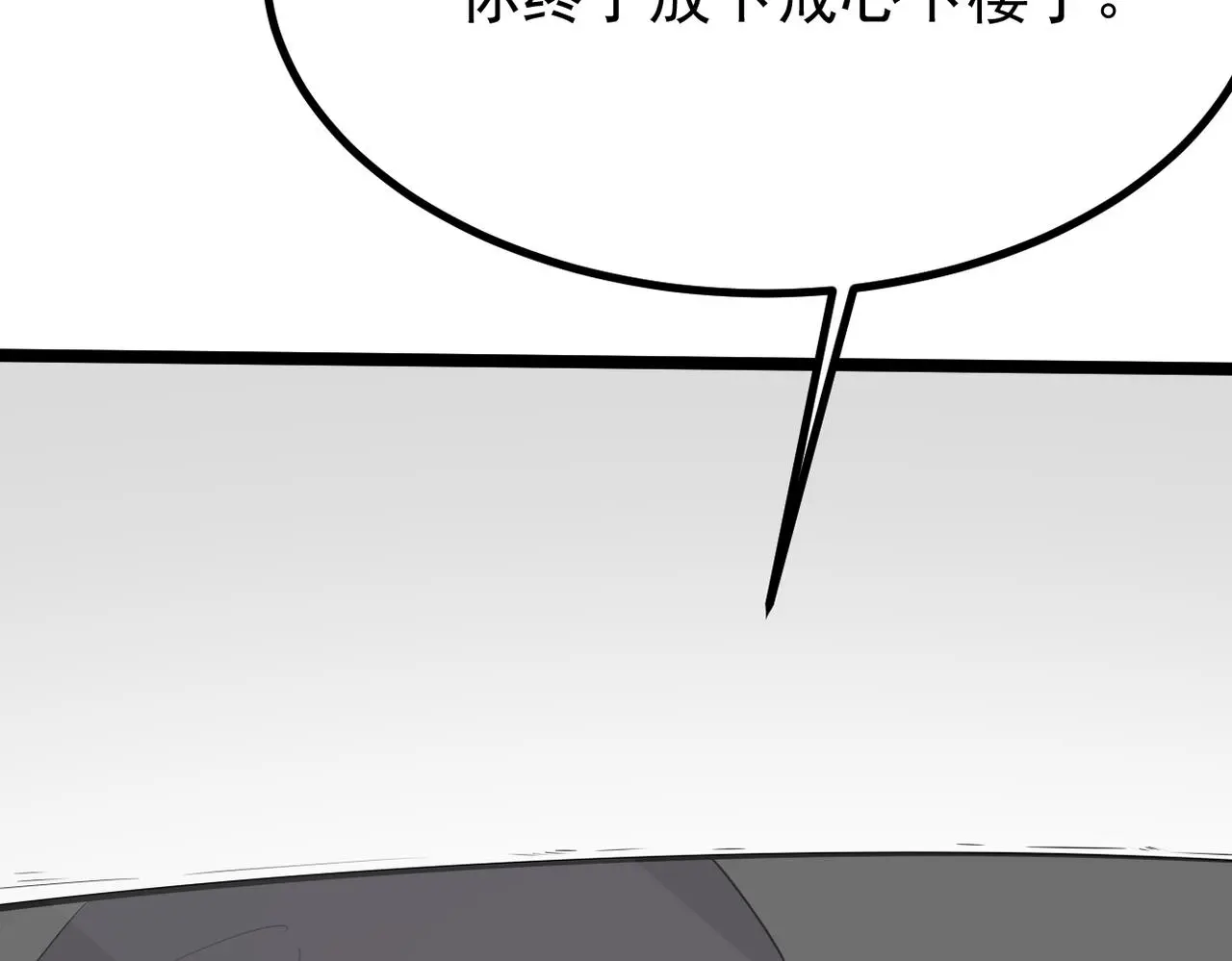 找到他了94