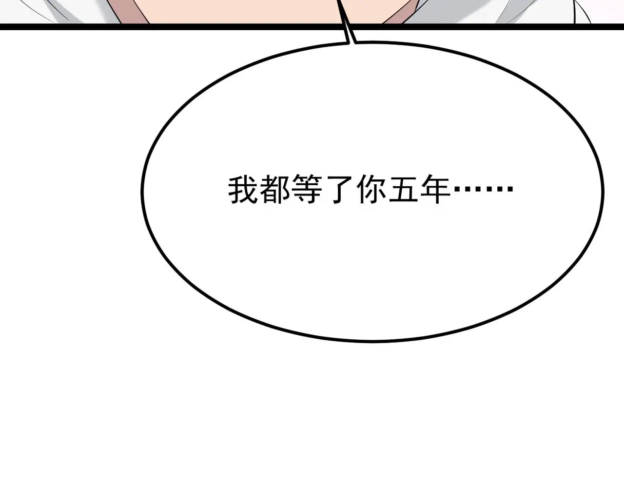 虚惊一场79