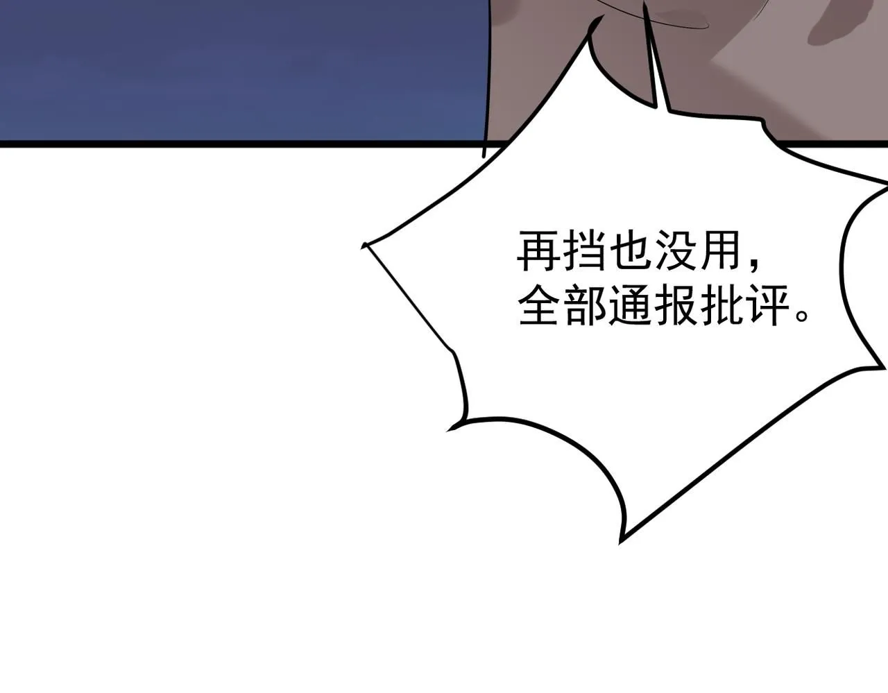 我们的关系被发现3
