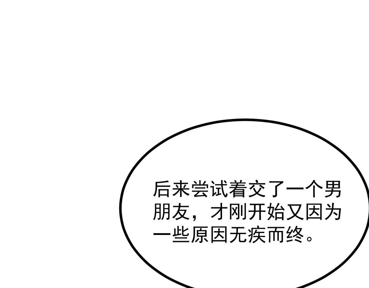 他一直未变，可我...89