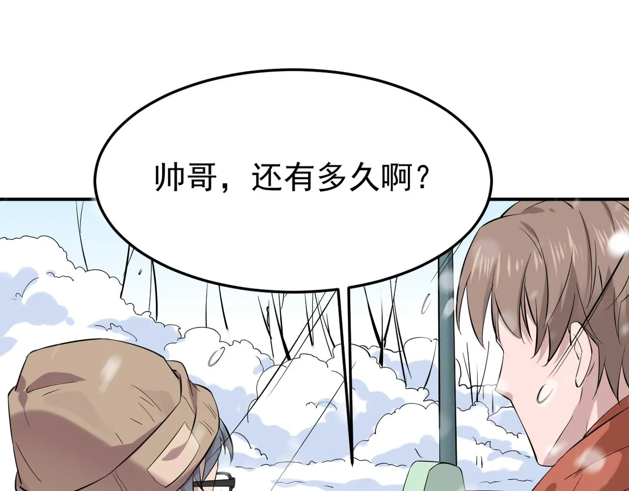 奇怪的感情开始发芽12